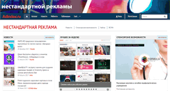 Desktop Screenshot of fuse.adindex.ru